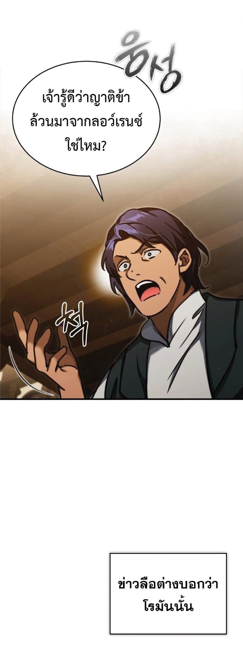 The-Heavenly-Demon-Cant-Live-a-Normal-Life--39-30.jpg