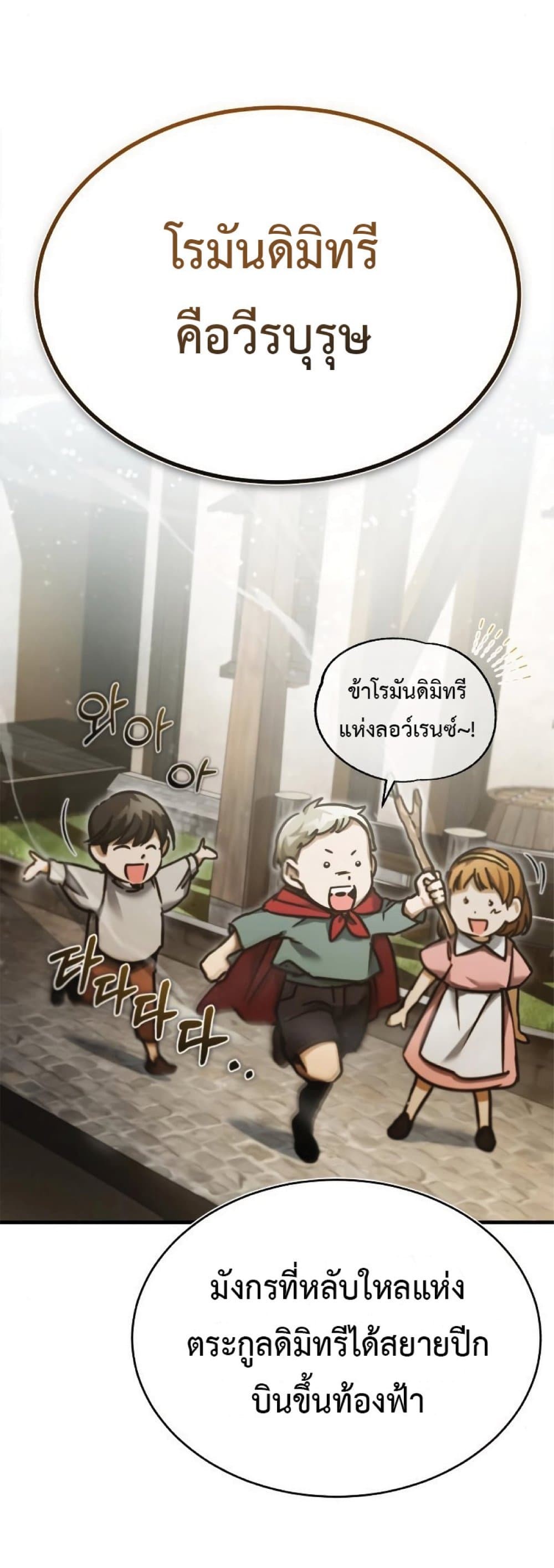 The-Heavenly-Demon-Cant-Live-a-Normal-Life--39-34.jpg