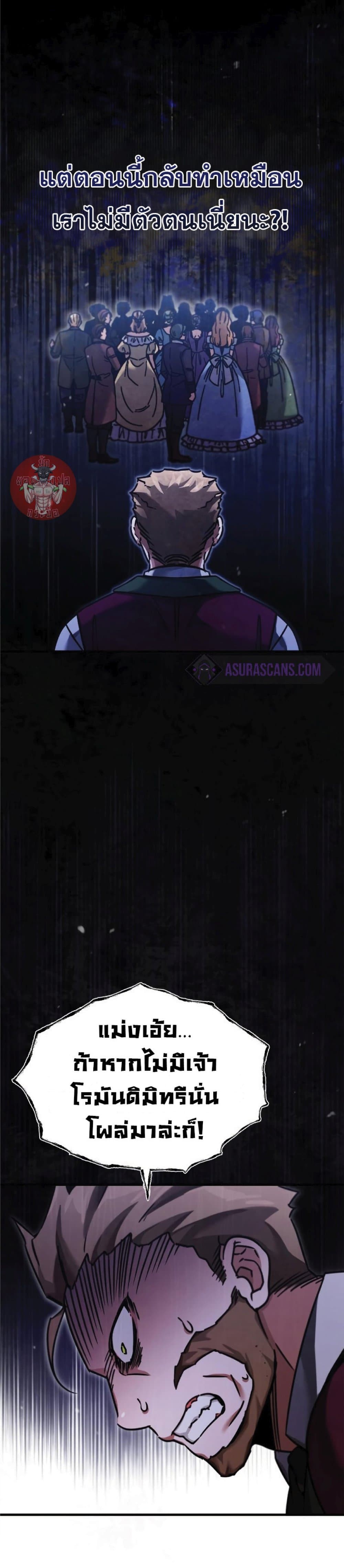 The-Heavenly-Demon-Cant-Live-a-Normal-Life--39-41.jpg