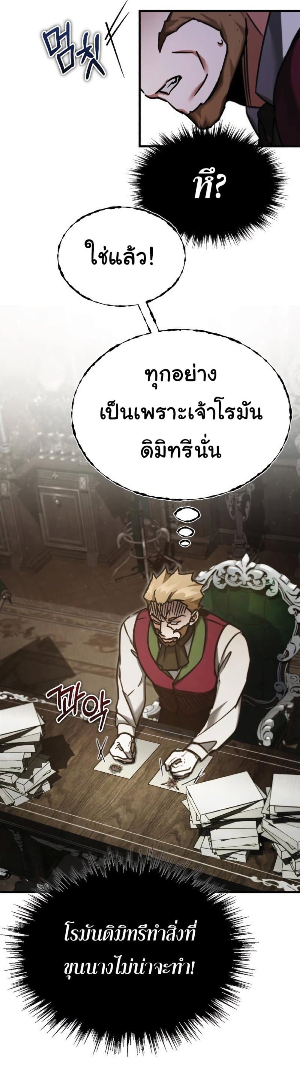 The-Heavenly-Demon-Cant-Live-a-Normal-Life--39-42.jpg