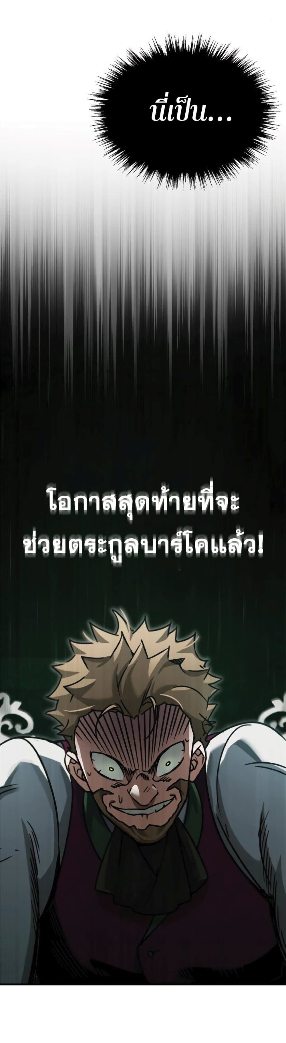 The-Heavenly-Demon-Cant-Live-a-Normal-Life--39-43.jpg