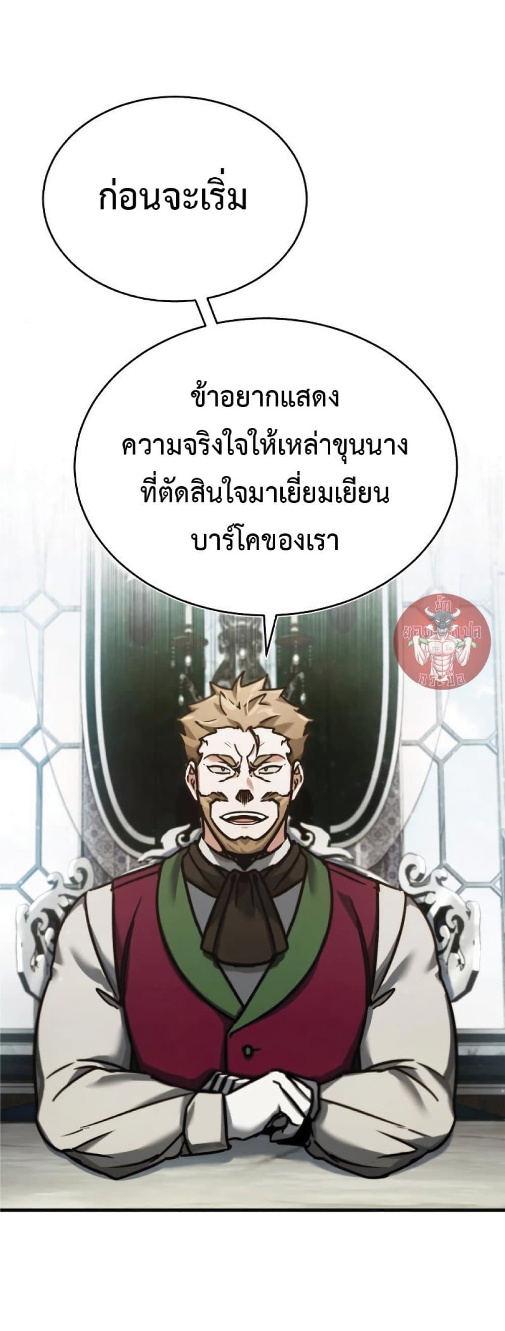 The-Heavenly-Demon-Cant-Live-a-Normal-Life--39-45.jpg