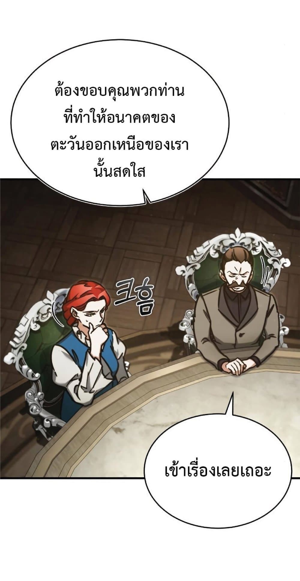 The-Heavenly-Demon-Cant-Live-a-Normal-Life--39-46.jpg