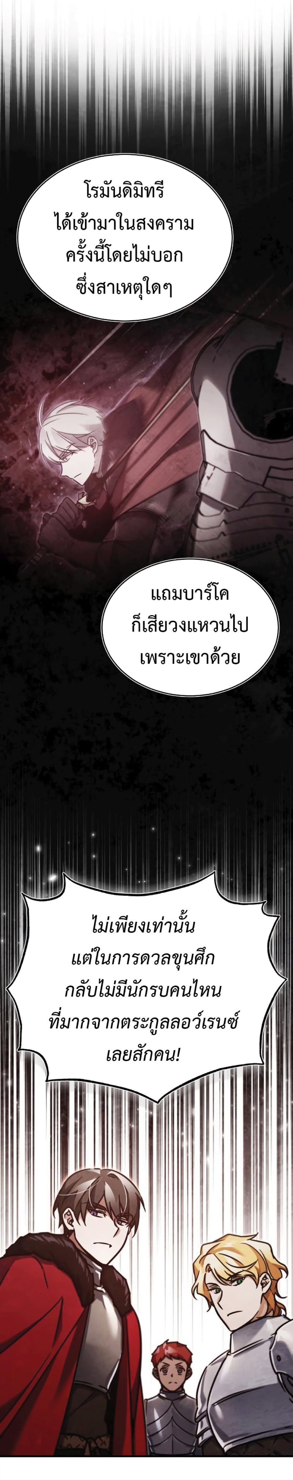 The-Heavenly-Demon-Cant-Live-a-Normal-Life--39-49.jpg