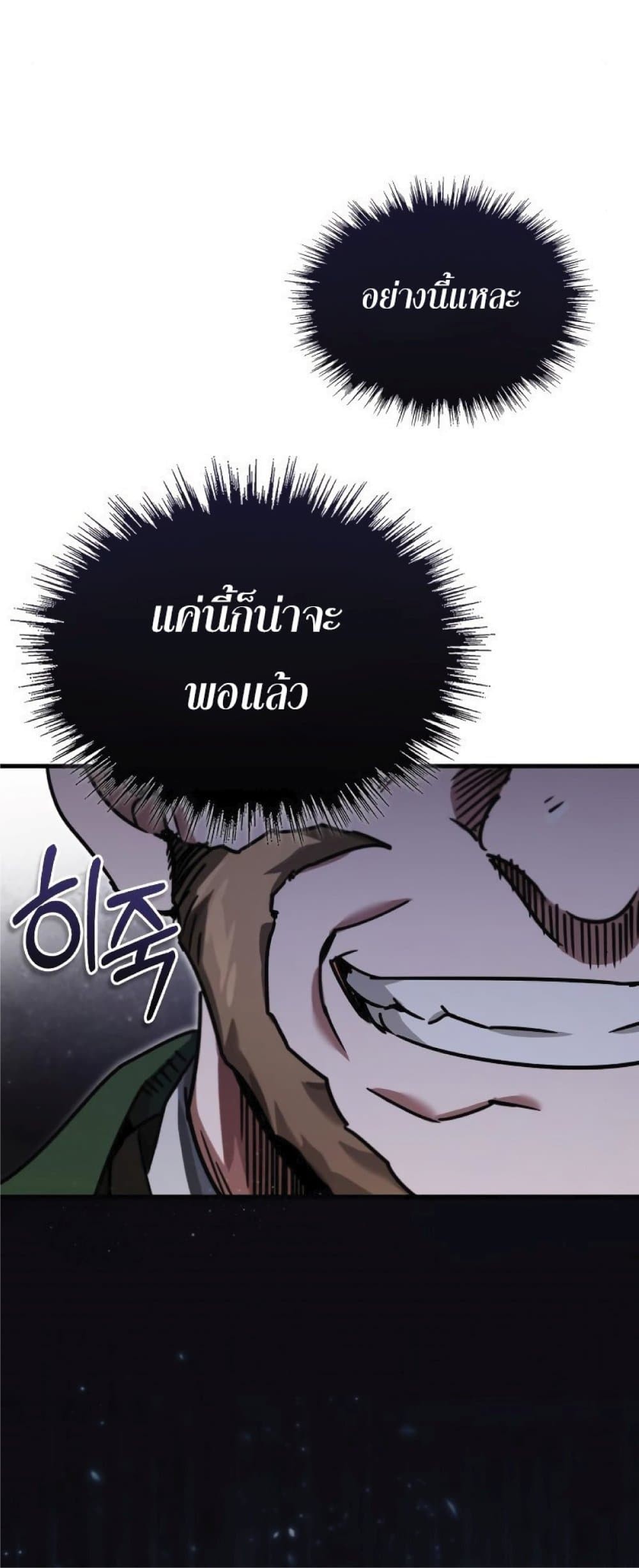 The-Heavenly-Demon-Cant-Live-a-Normal-Life--39-55.jpg