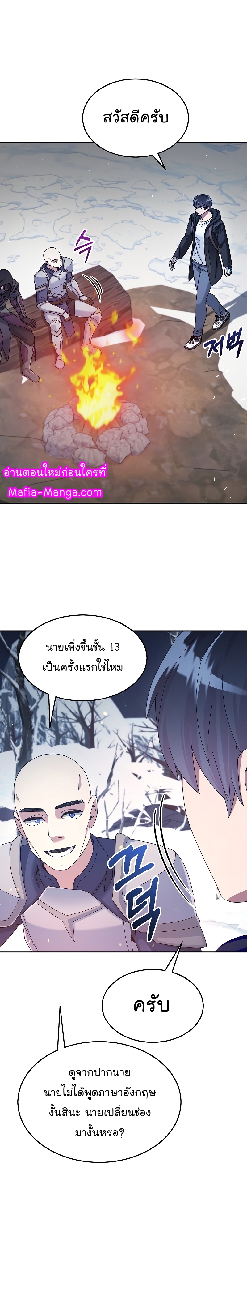 The-Newbie-Is-Too-Strong--39-09.jpg