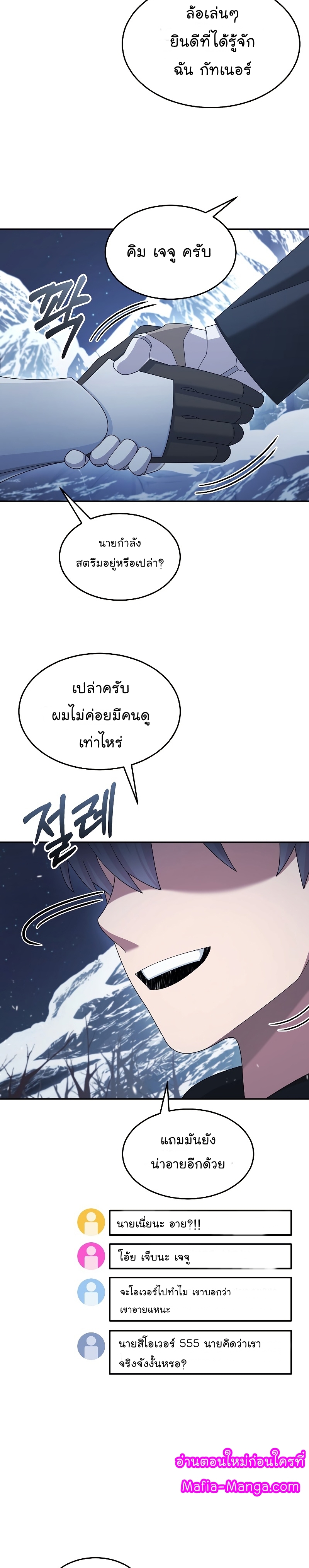 The-Newbie-Is-Too-Strong--39-11.jpg