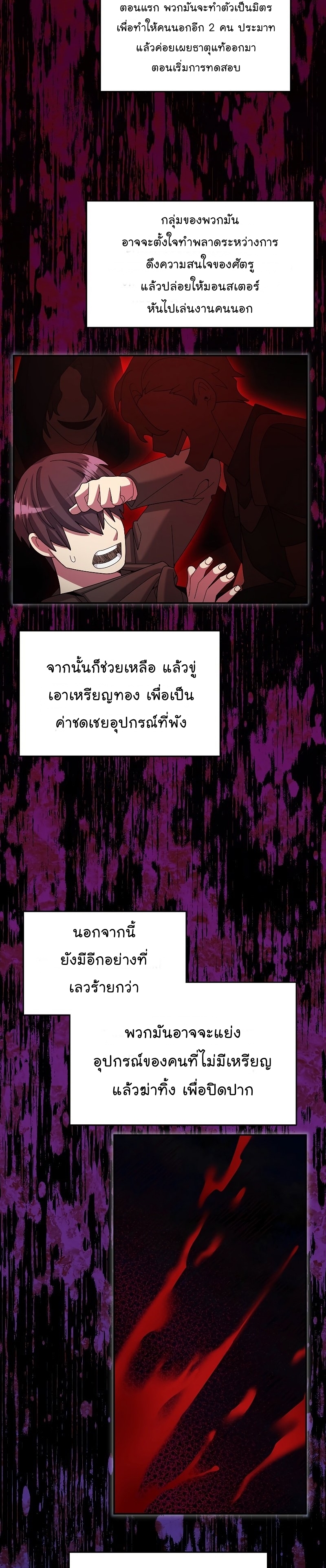 The-Newbie-Is-Too-Strong--39-14.jpg