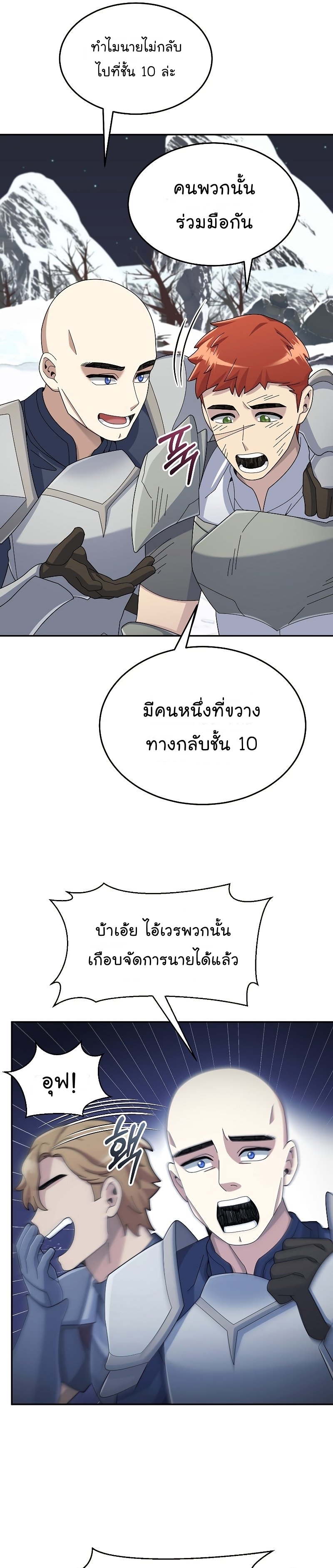 The-Newbie-Is-Too-Strong--39-19.jpg