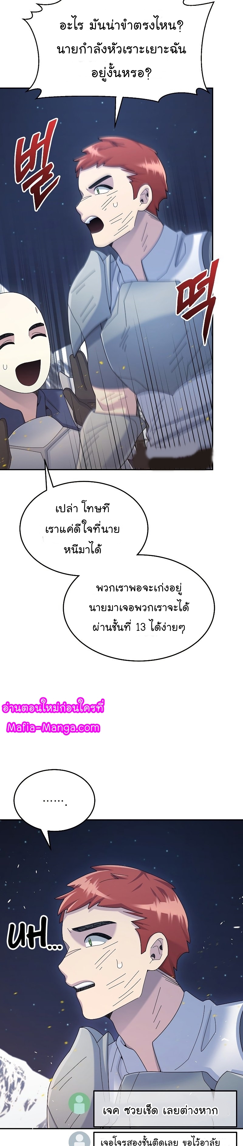 The-Newbie-Is-Too-Strong--39-20.jpg