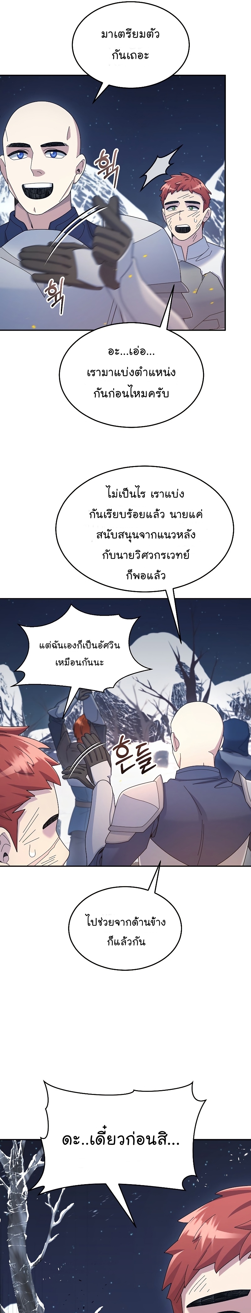 The-Newbie-Is-Too-Strong--39-22.jpg