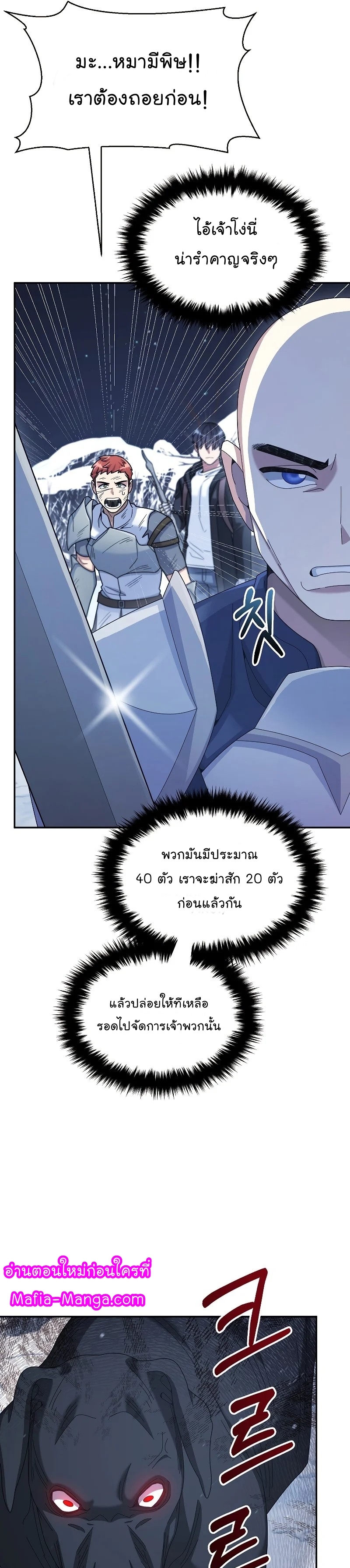 The-Newbie-Is-Too-Strong--39-25.jpg