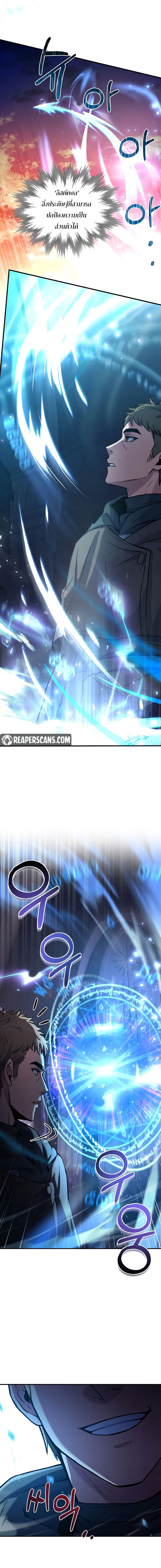 The-Rebirth-of-an-8th-Circled-mage-72-13.jpg