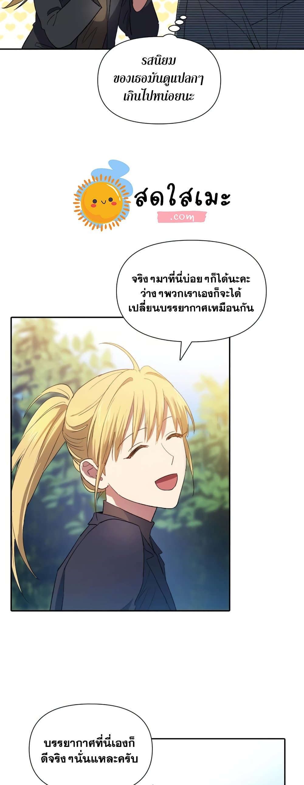 The-S-Classes-That-I-Raised-46_13.jpg
