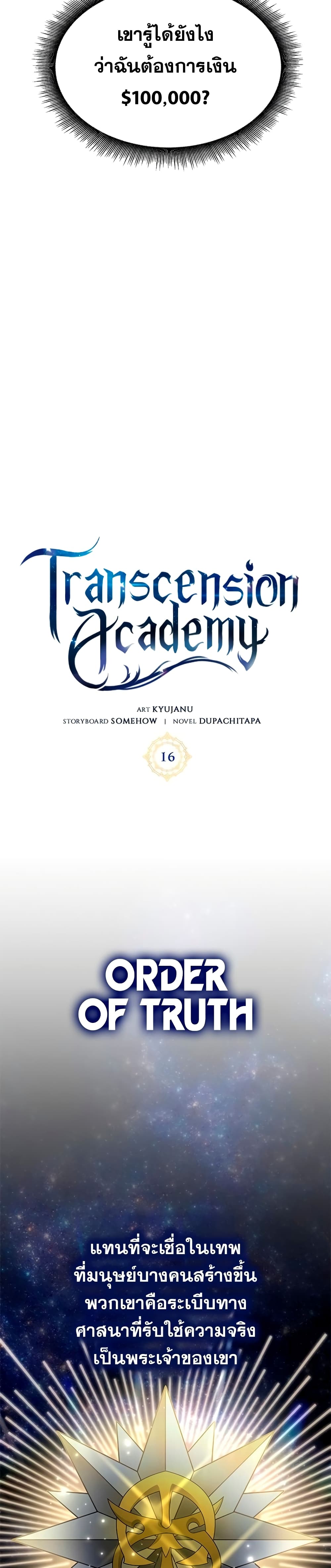 Transcension-Academy--14-33.jpg