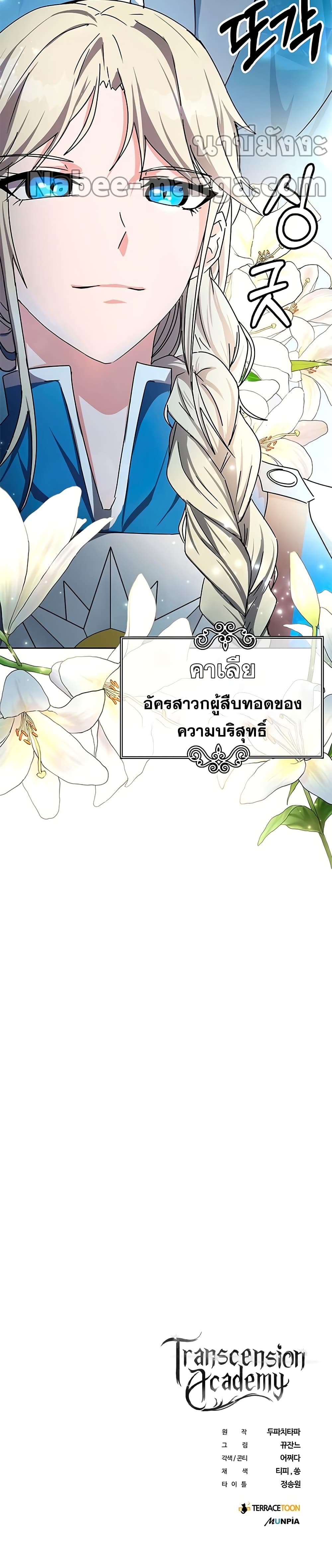 Transcension-Academy--14-51.jpg