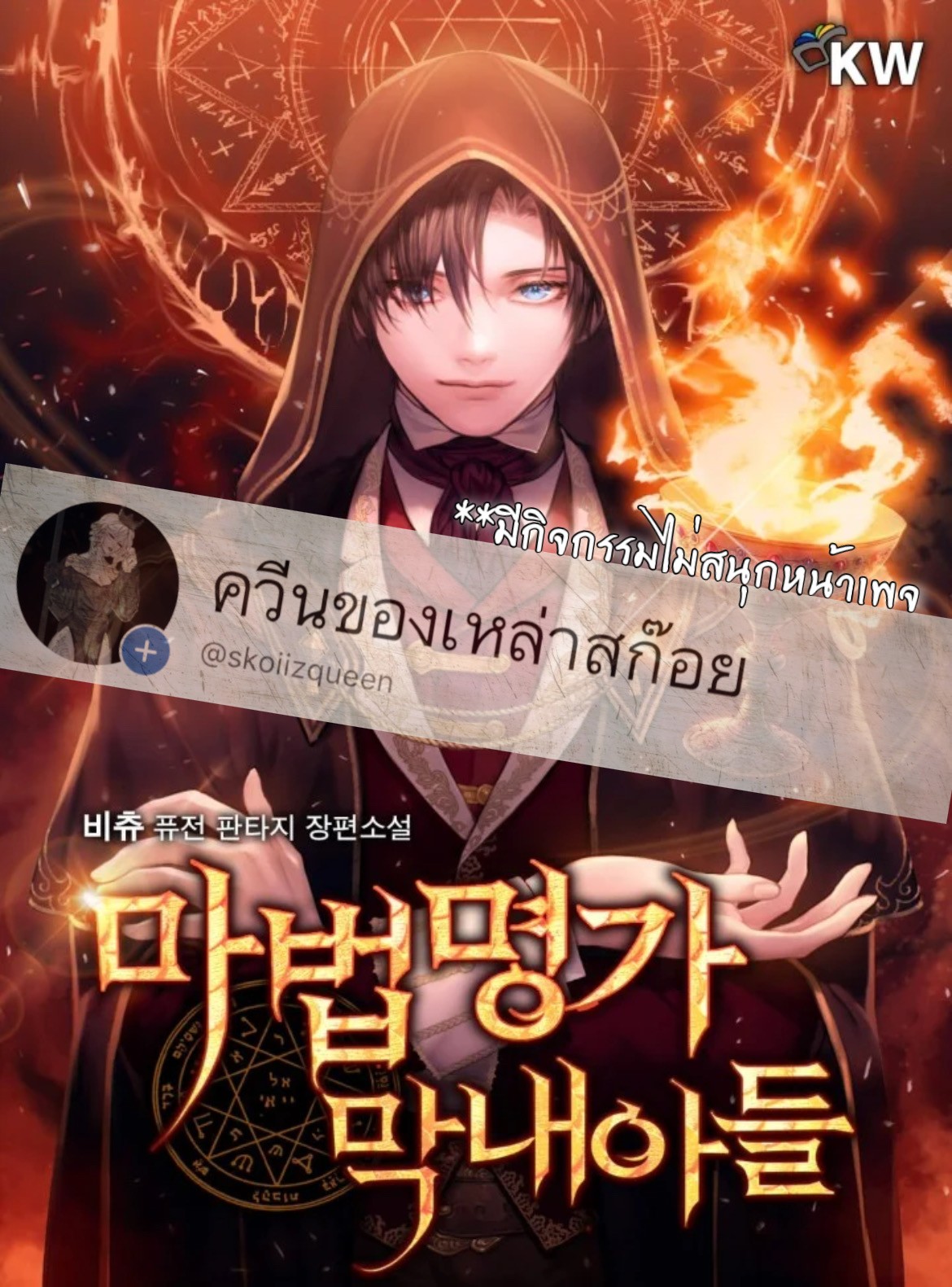 Youngest-Scion-of-the-Mages--10-01.jpg