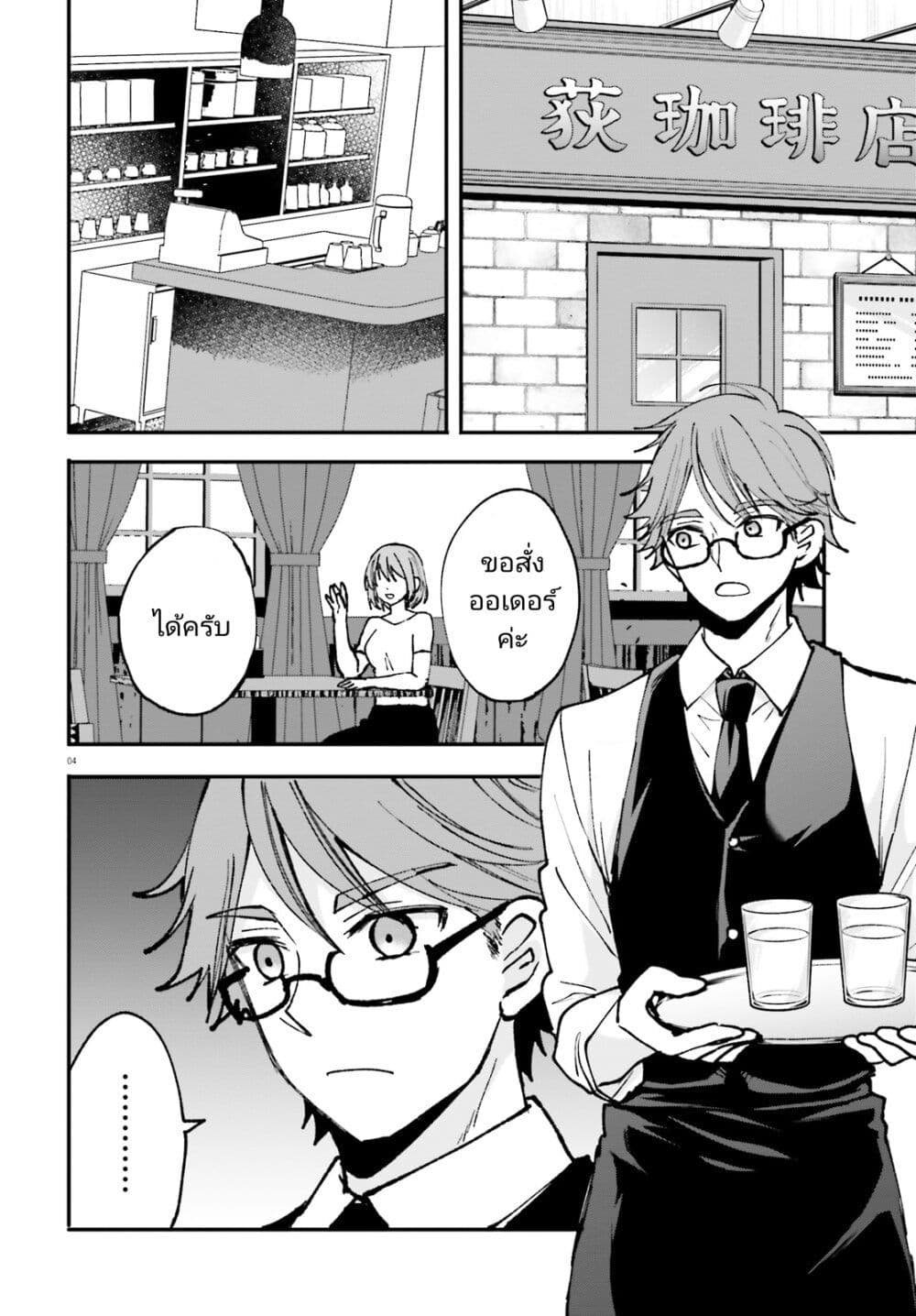 Zettai ni Yuuwaku sarenai Otoko VS Zettai ni Yuuwaku suru Onna ตอนที่ 2 (4)