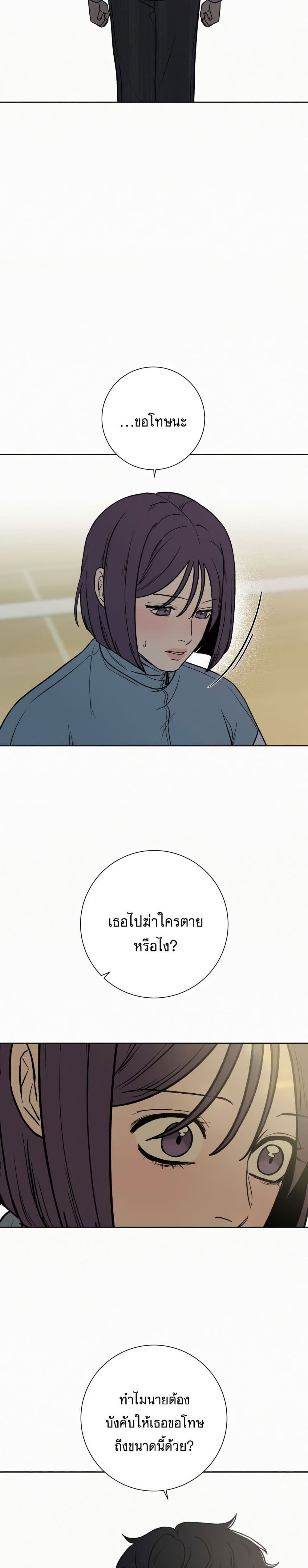 Operation True Love เธ•เธญเธเธ—เธตเน 5 (9)