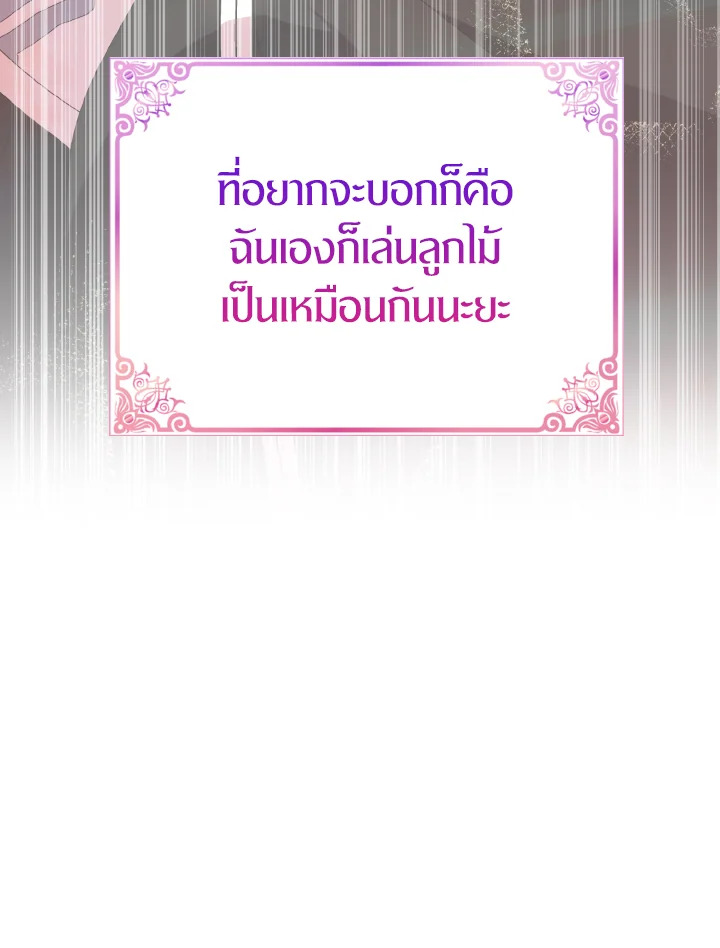 I Tried to Be a Loyal Sword 42 89