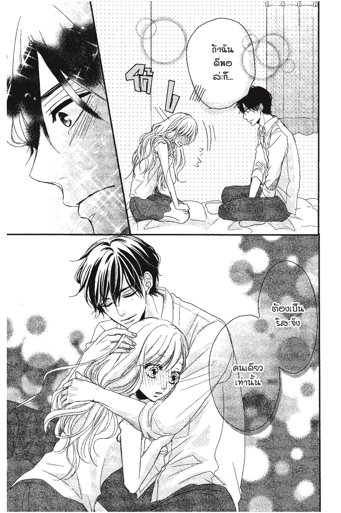 Coffee & Vanilla 2 (11)