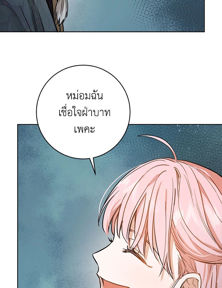 The Princess' Double Life 28 039