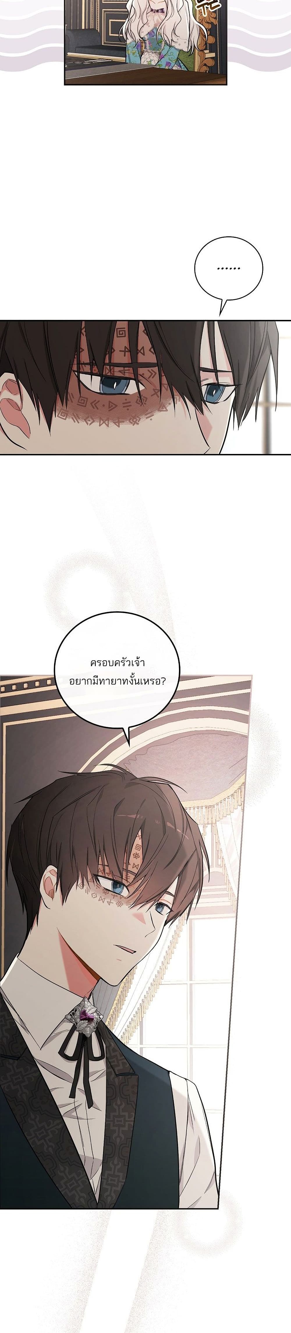 Iโ€ll Be The Warriorโ€s Mother เธ•เธญเธเธ—เธตเน 12 (17)