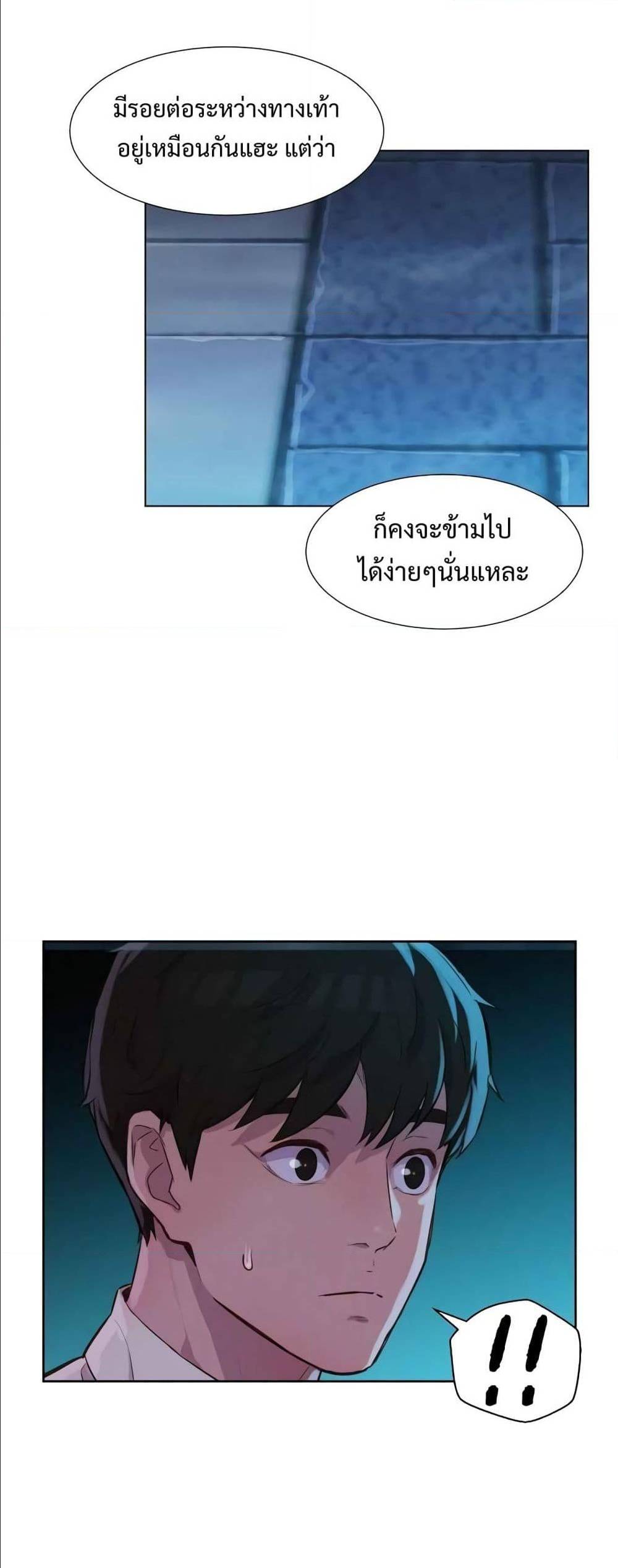 3CM Hunter ตอนที่ 16 (12)