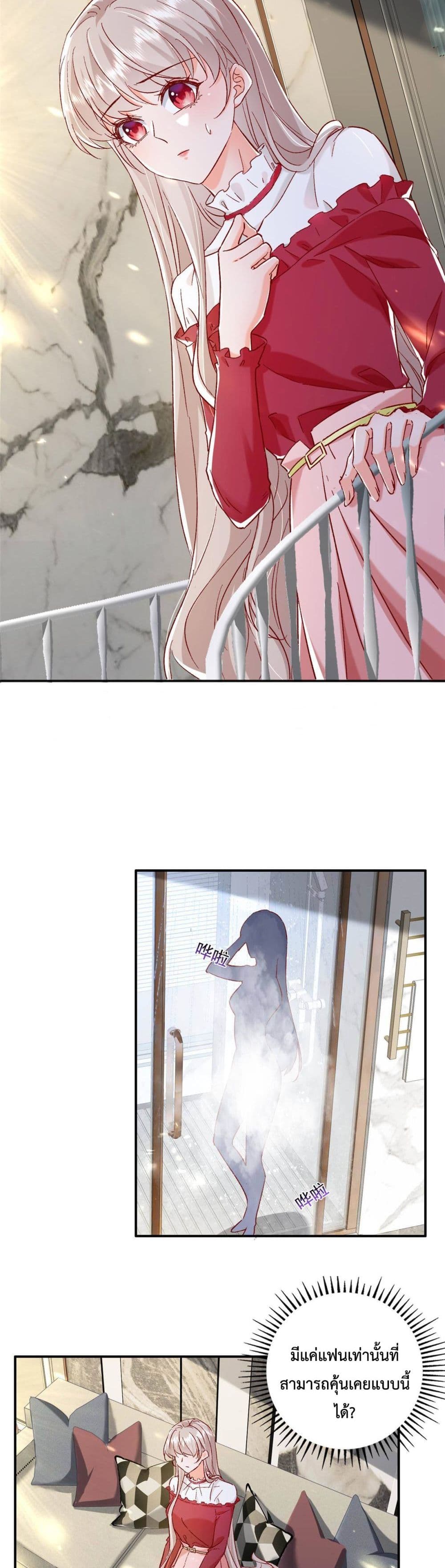 Declaration of love ตอนที่ 19 (14)