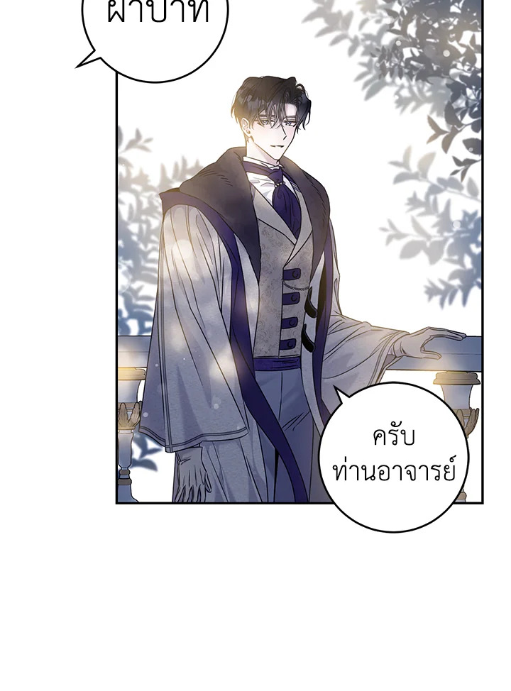 The Taming of the Tyrant 53 84