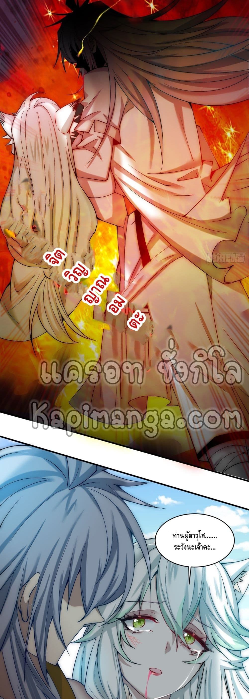 Invincible at The Start à¸•à¸­à¸™à¸—à¸µà¹ˆ 27 (13)