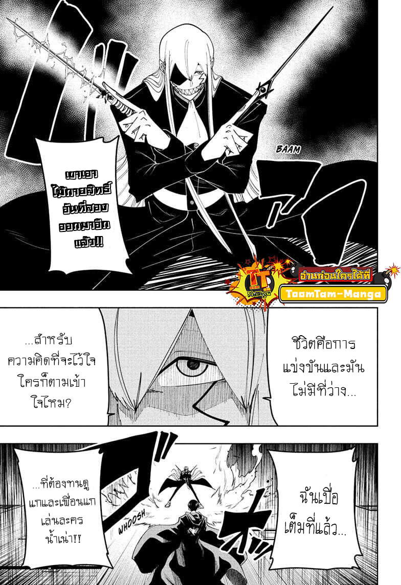 Mashle Magic and Muscles 89 09