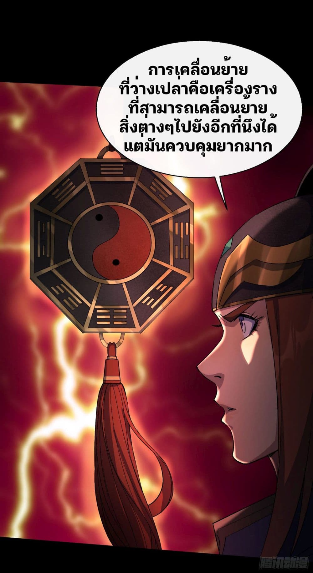 The Great Sage 33 (22)