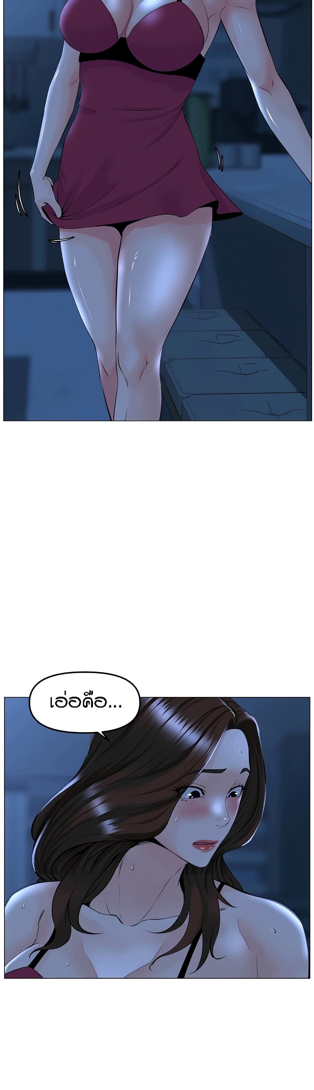 The Neighborhood Celebrity18