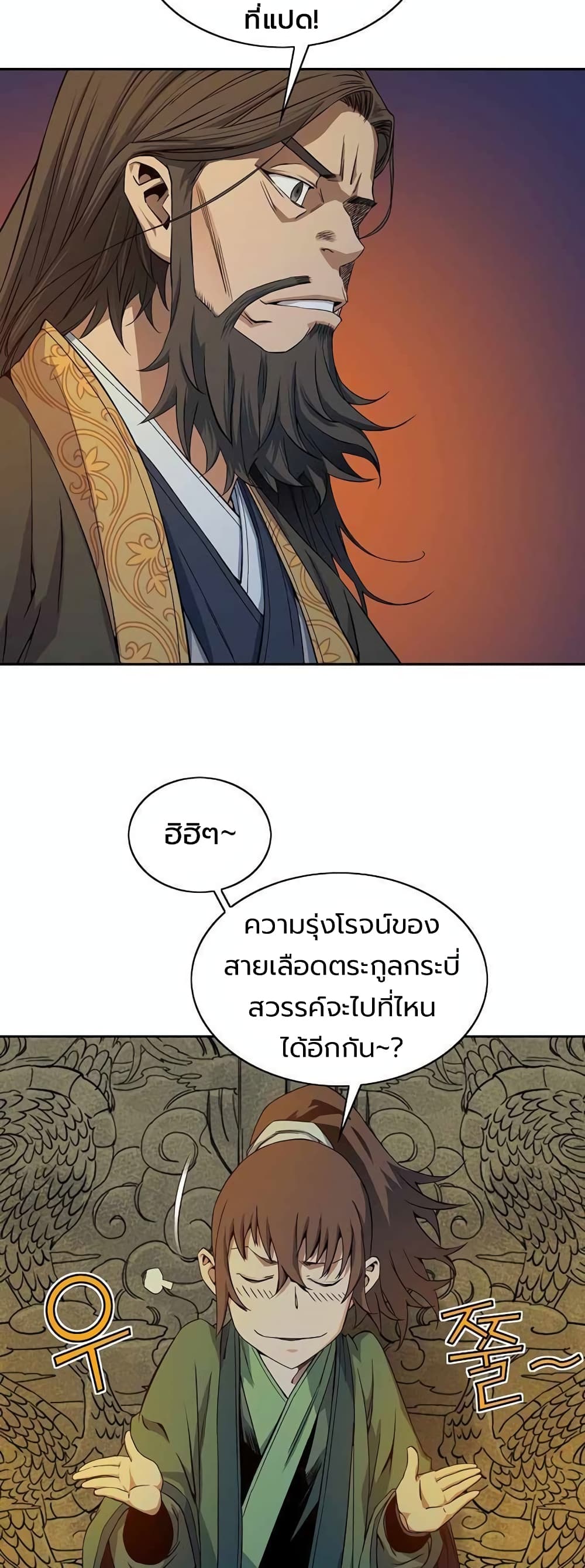 The Scholar Warrior เธ•เธญเธเธ—เธตเน 28 (25)