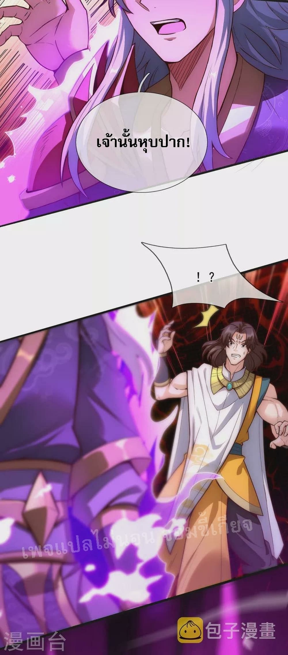 returning to take revenge of the god demon king ตอนที่33 22