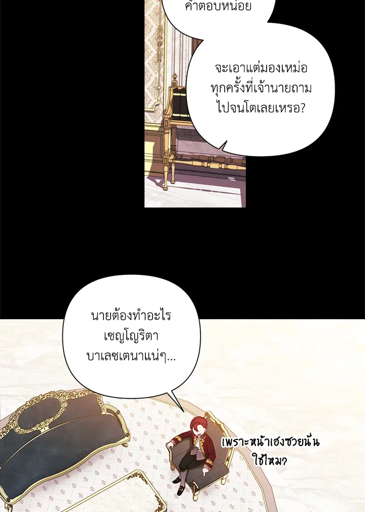 The Broken Ring 3 44