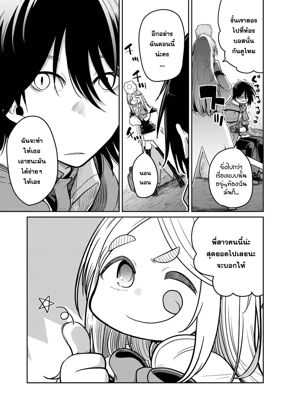 Saikou nando meikyuu de party ni okizari ni sareta 6 (5)