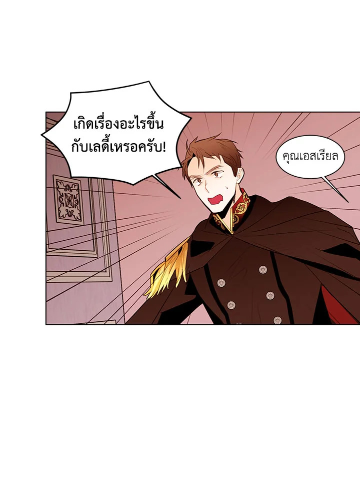 The Stereotypical Life of a Reincarnated Lady 7 55