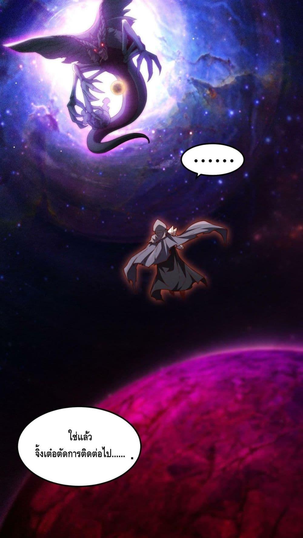 Invincible at The Start 86 46