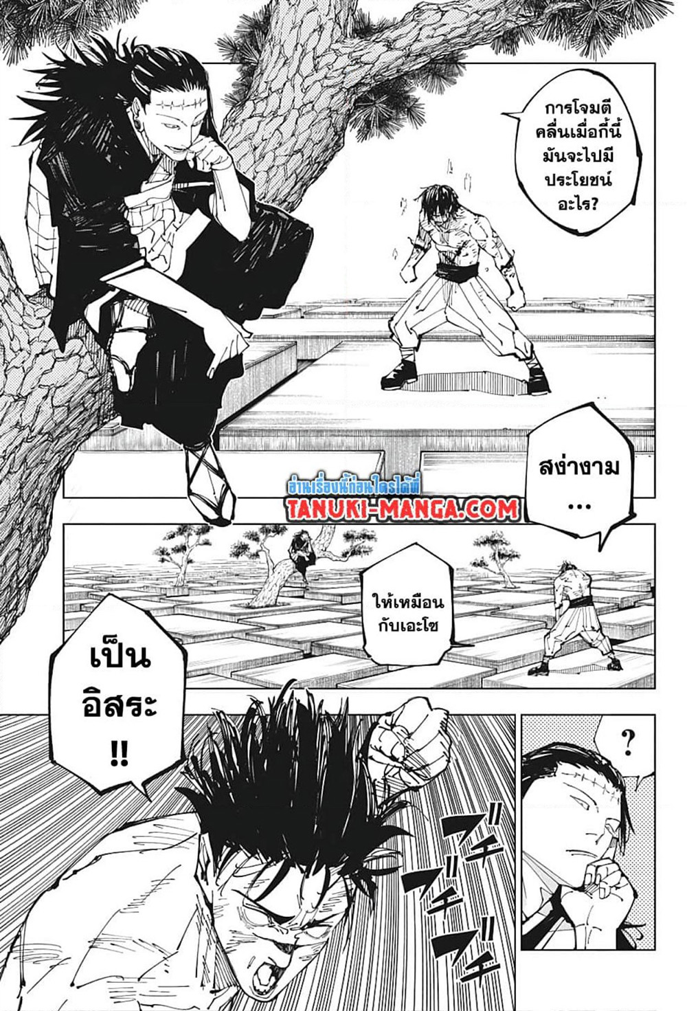 Jujutsu Kaisen 204 11