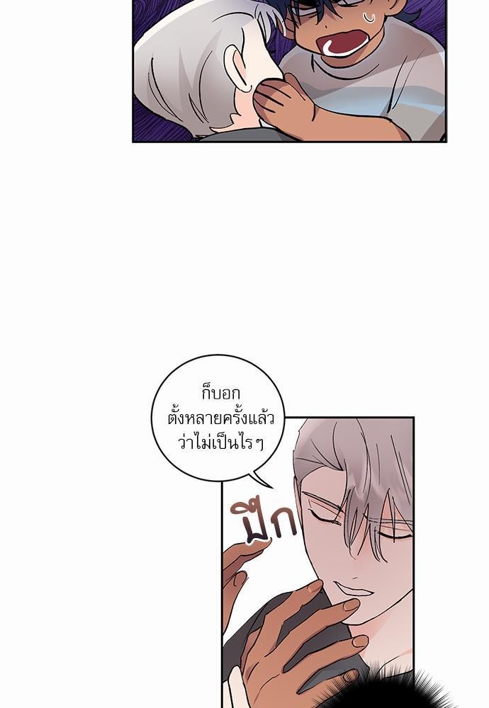 เสือขย้ำจันทร์ 25 17