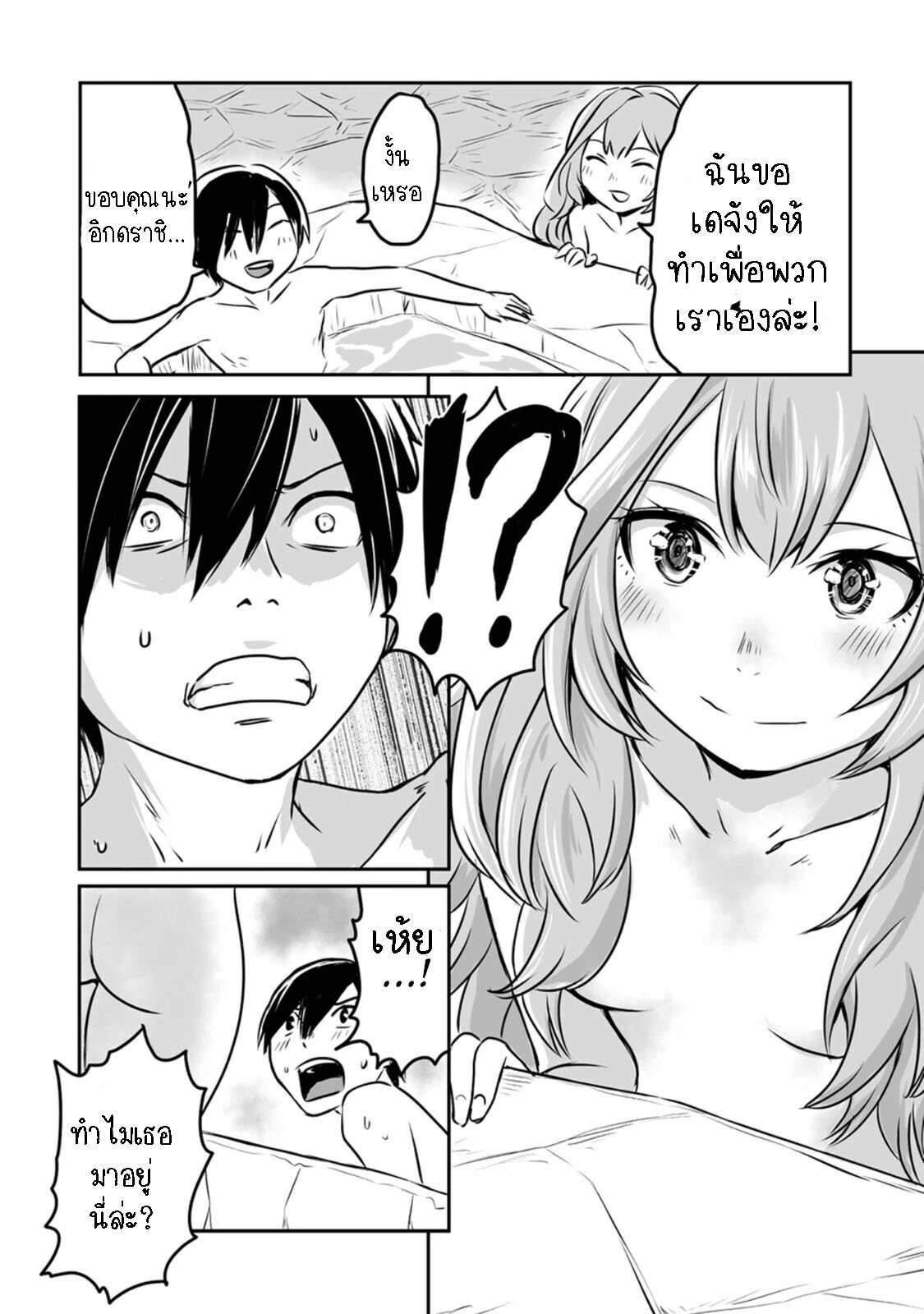 I played the role of a hated hero 19.2 14