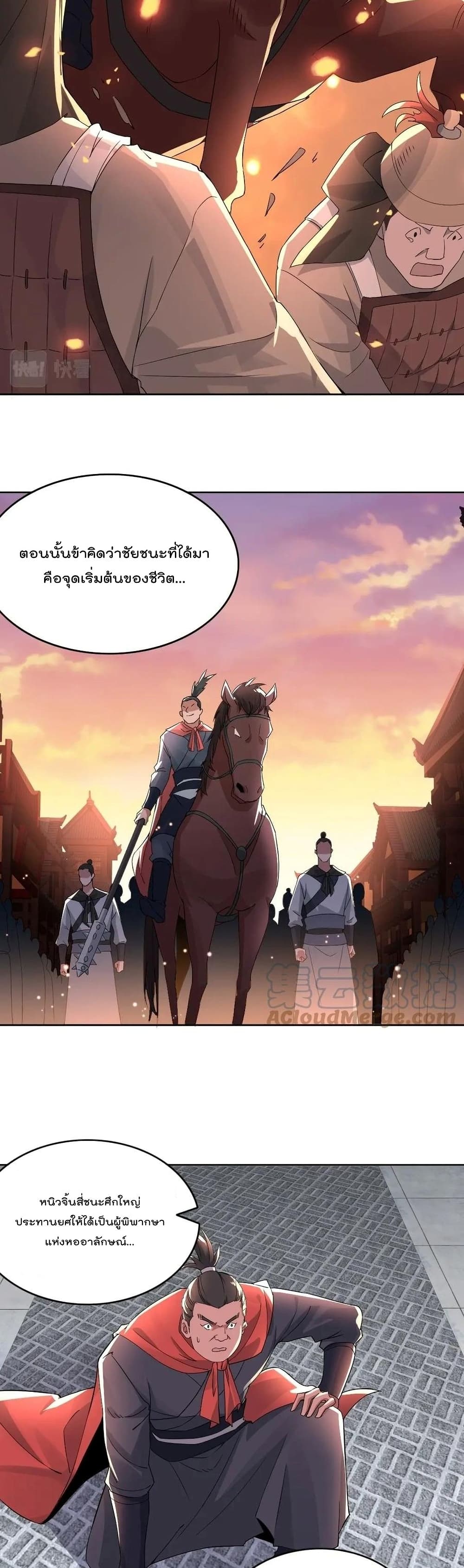 If I die, I’ll be invincible 19 (13)