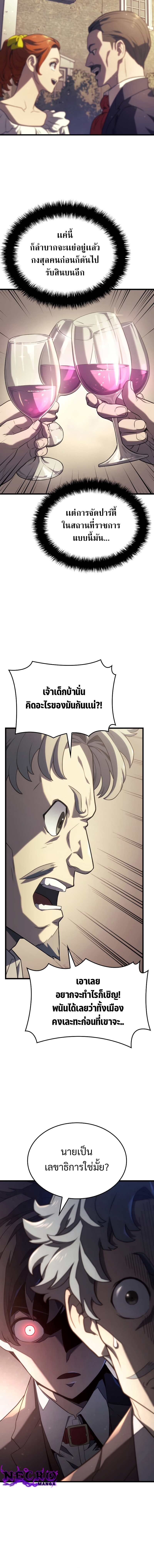 Revenge of the Iron Blooded Sword Hound 17 06
