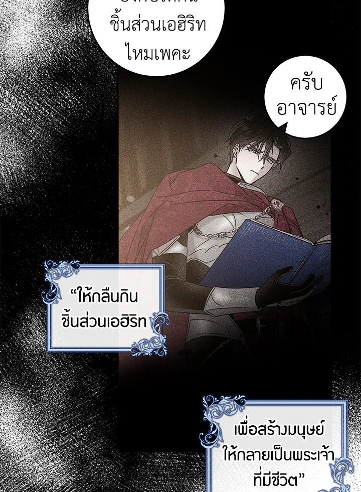 The Taming of the Tyrant 56 37