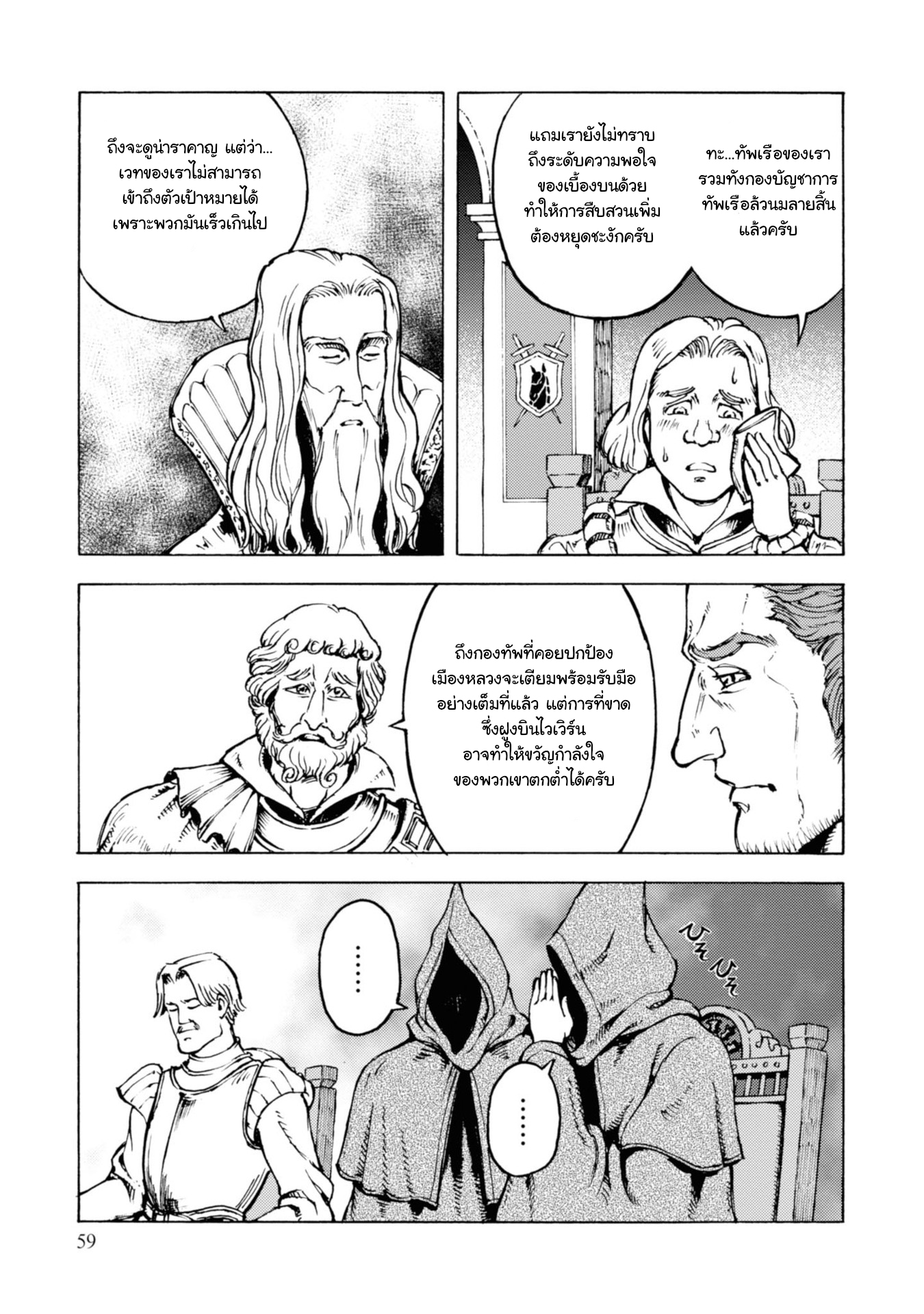 Nihonkoku Shoukan 12 (22)