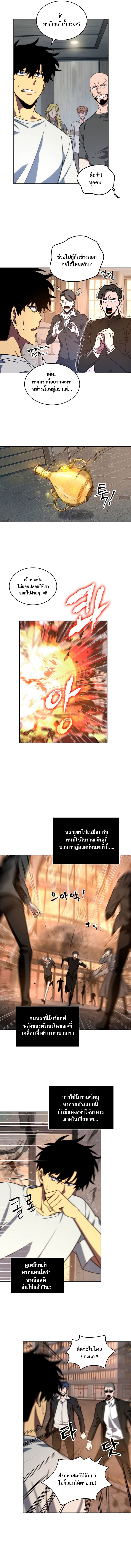 Tomb Raider King ตอนที่ 237 06