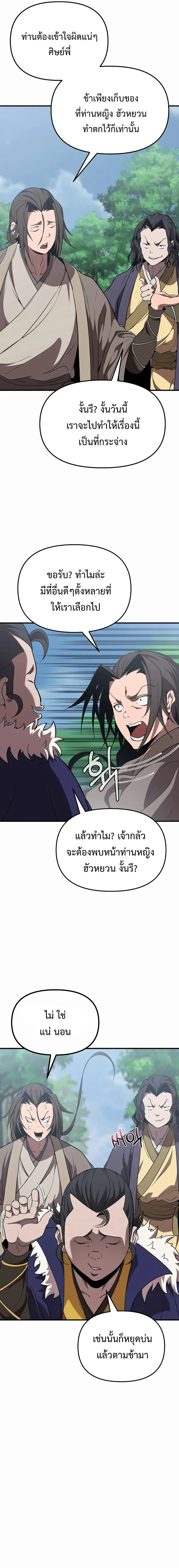 The Invincible Of The East 8 (19)