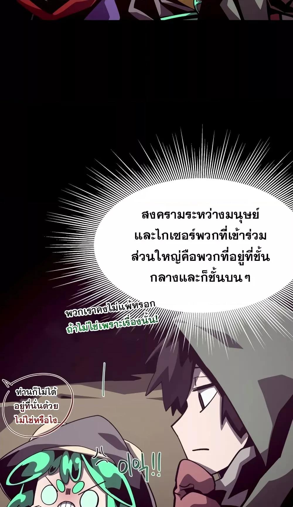 Dungeon Odyssey 46 54